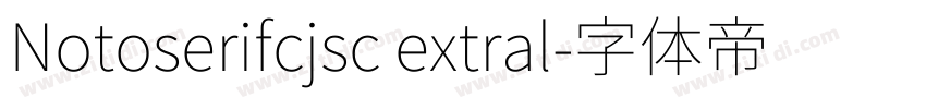 Notoserifcjsc extral字体转换